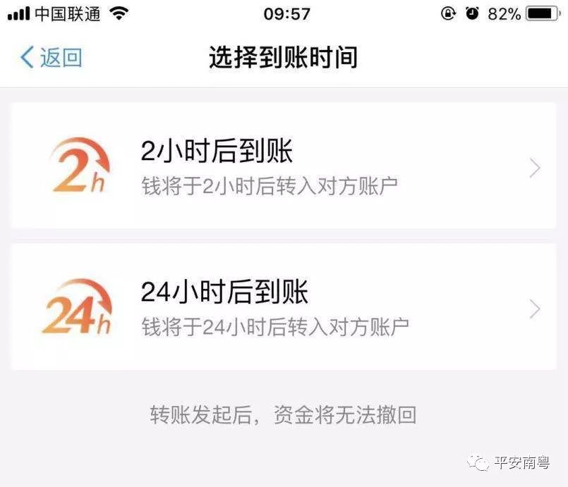 当面转账24小时到账被骗视频,当面转账