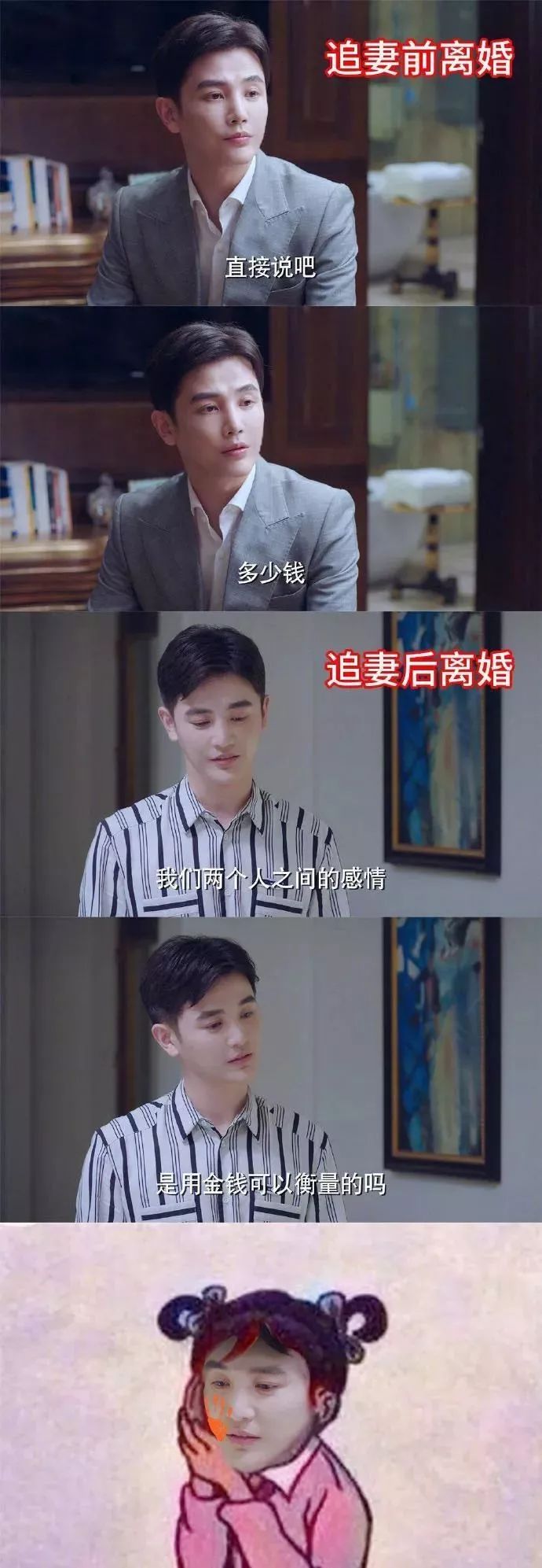 穿59块Zara就能捞到高富帅我竟然被这个拜金女圈粉了！