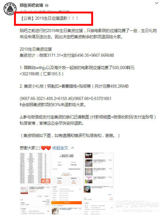 一天之内，他“红”透了中韩两国！