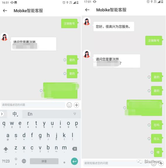 app注销账号流程,想注销app账号注销不了怎么办