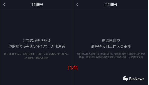 app注销账号流程,想注销app账号注销不了怎么办