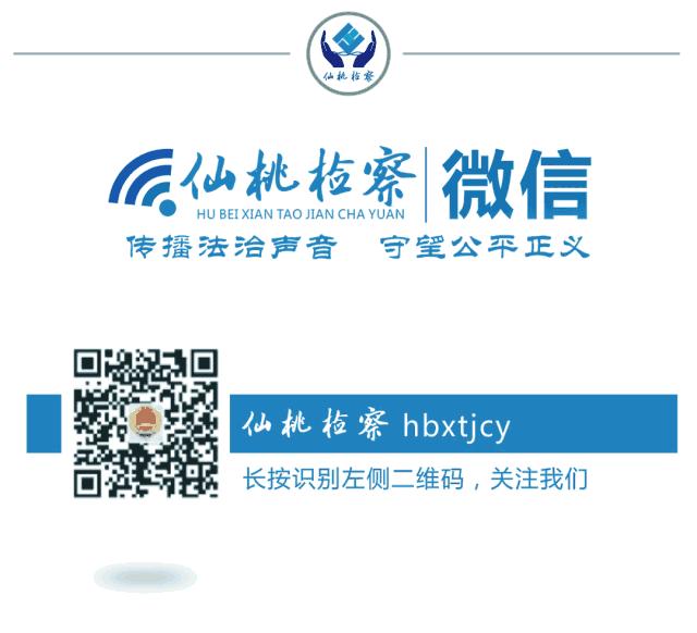 2019/4/11,775提醒！冒充“公检法”诈骗升级后卷土重来，仙桃已有市民中招