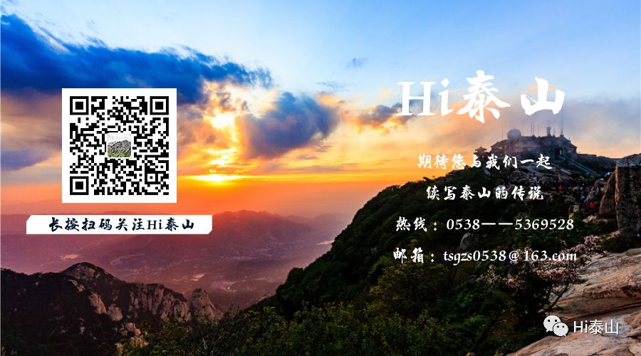 研学泰山,研学行万里探索知天下