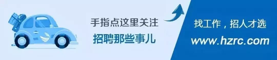 杭州2019春季招聘会时间,杭州市春季系列综合性招聘会
