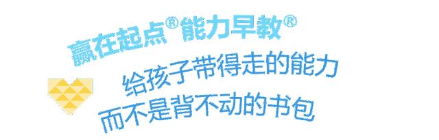 赢在起点爸妈,赢在起点一年级家长课堂