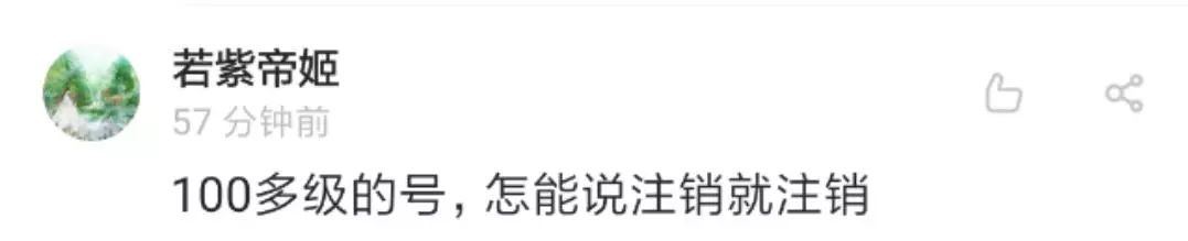 QQ可以正式注销了！但第一批尝试的人已经放弃……