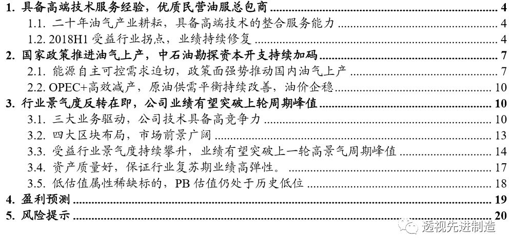 鍗庢补鑳芥簮鏈夊彂灞曞墠鏅悧,鍗庢补鑳芥簮瓒嬪娍
