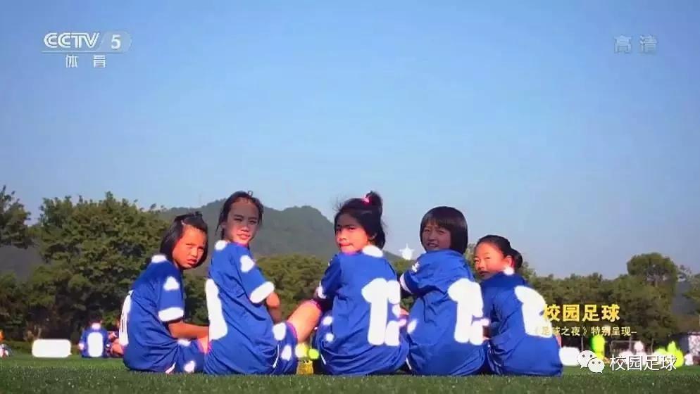央视足球之夜成都足球,足球频道校园足球报道