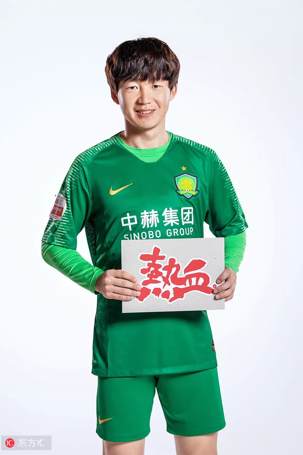 北京国安球迷看武磊进球,北京中赫国安球迷视频