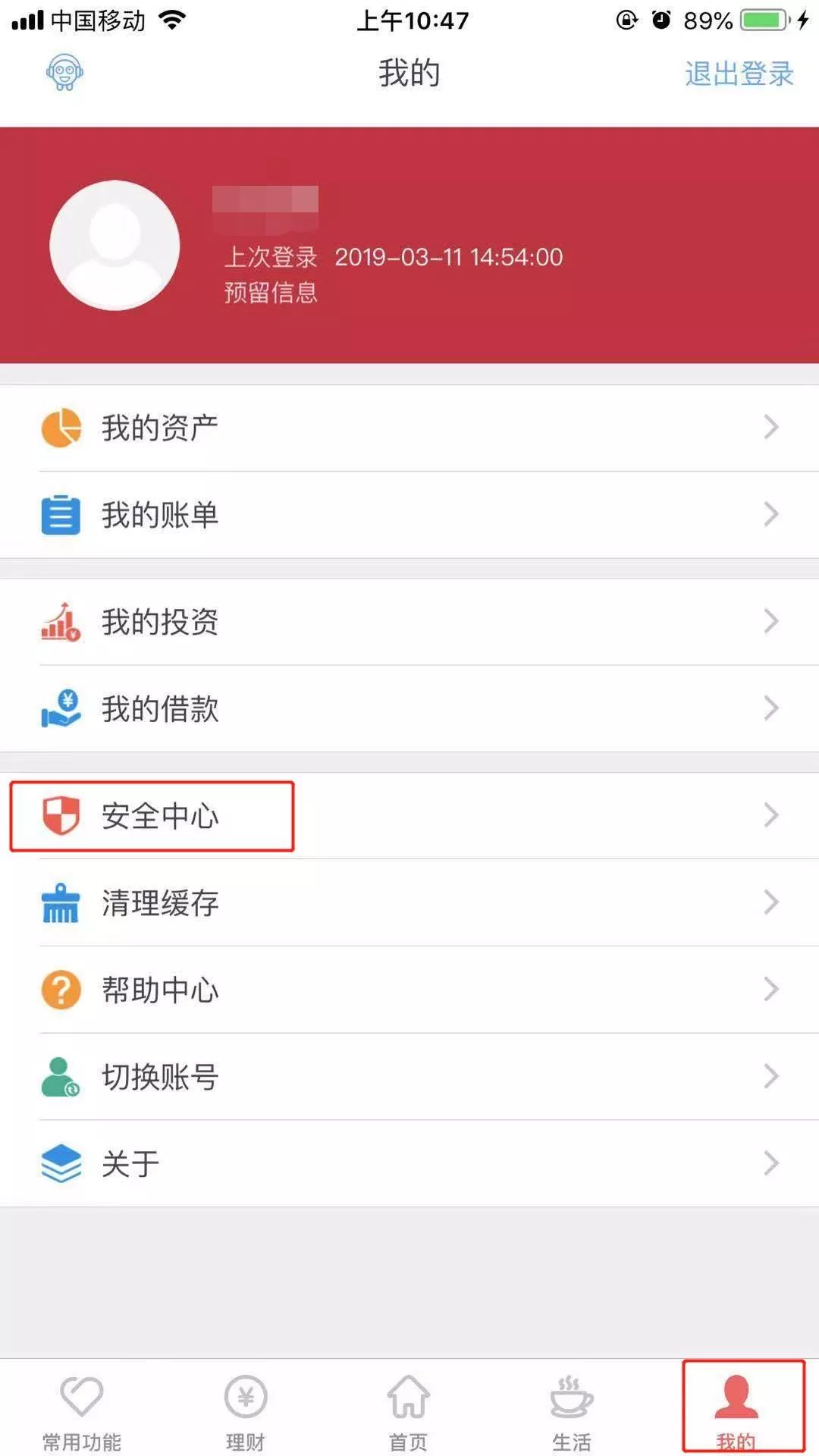 如何更改农信银行预留电话,农信银行怎么更改手机号码