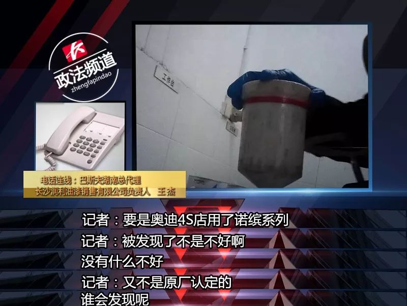 4s补漆内幕,4s店补漆骗局