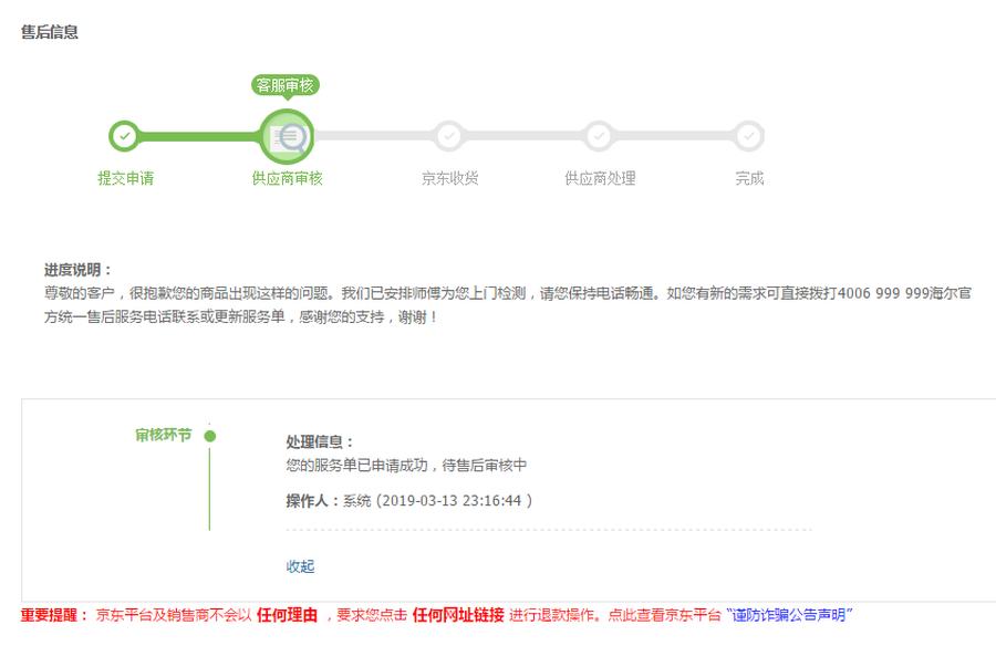 电器消费者维权最有效的方法,消费者网购维权最低赔付多少
