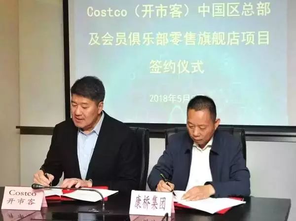 costco中国首店开业,costco中国大陆首店