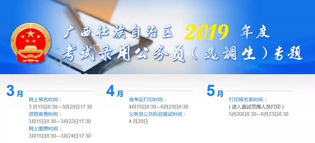广西省考柳州公务员职位表,2022年广西柳州公务员招聘职位表