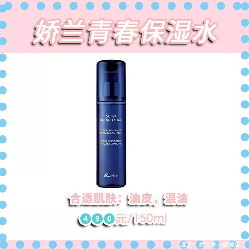 第一套水乳怎么选,30-40之间的水乳推荐