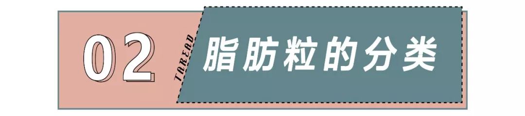 涂眼霜会导致脂肪粒？No