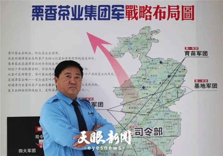 让天下人喝干净茶,贵州茶的发展方向