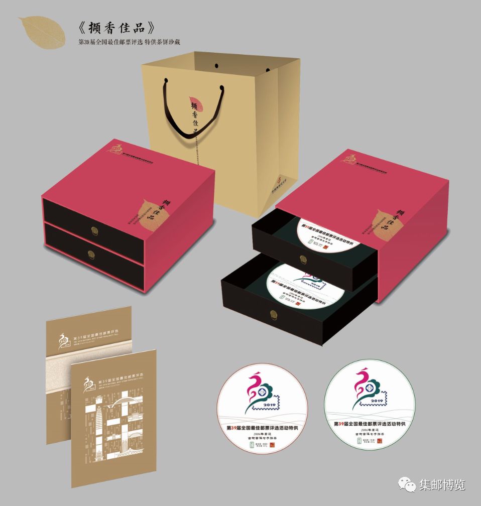 微店上新！西游记、佳邮评选邮品抢先订！