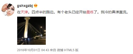 大爷开挂高速晨练,大爷大妈晨练奇葩开挂