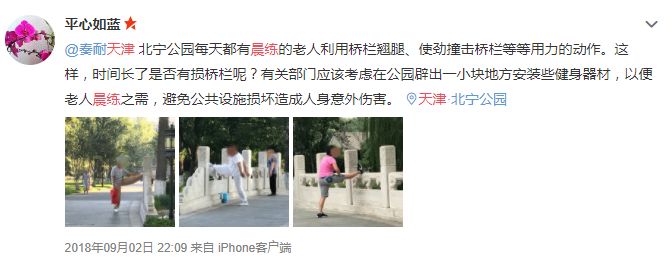 大爷开挂高速晨练,大爷大妈晨练奇葩开挂