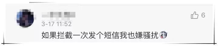 亲测有用！赶紧发送这五个字母到10086，免费拦截骚扰电话！不过……