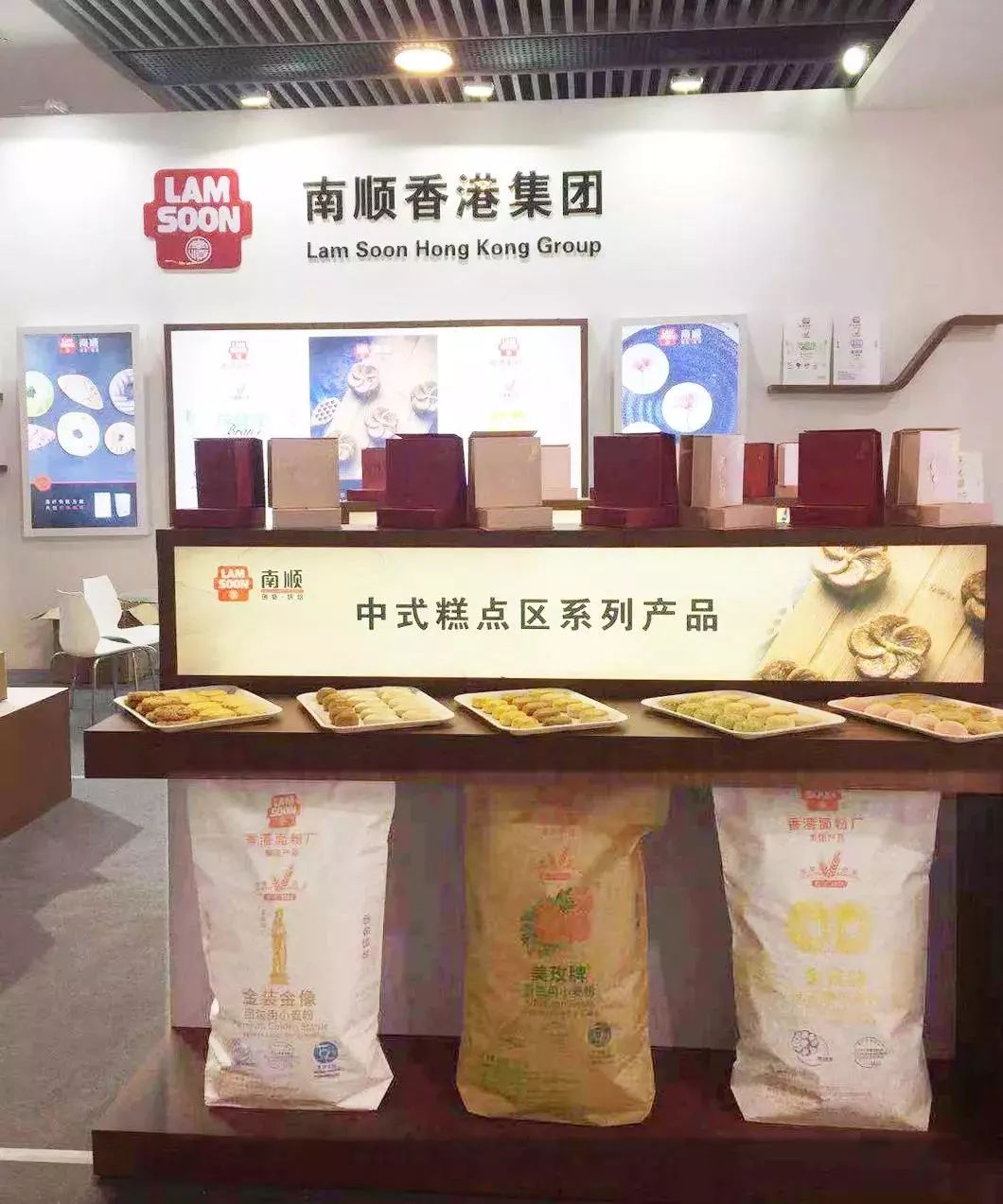 南顺集团在第十四届全国粮油产销企业订货会上大放异彩