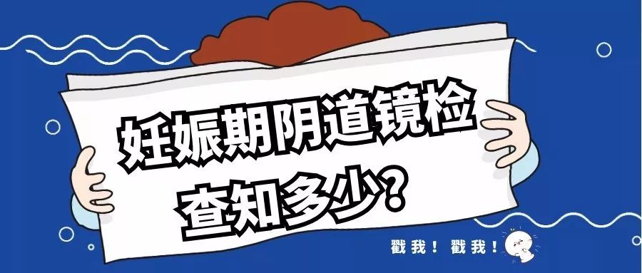 妊娠期检查一般几个阶段,妊娠期检查有哪些