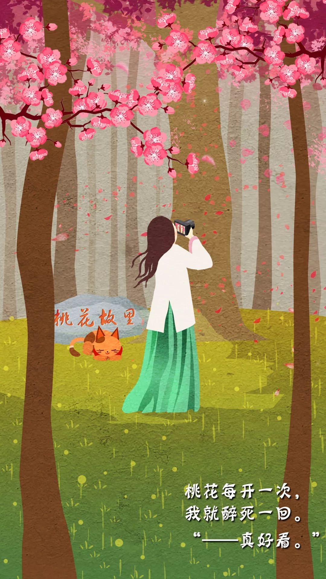 春天的桃花开了漫画,漫画樱花盛开时