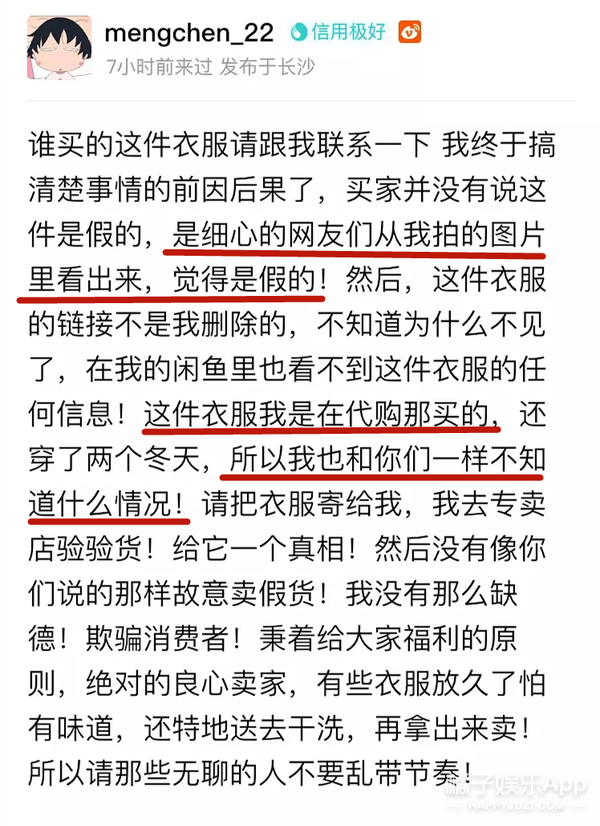 沈梦辰在哪里卖二手货,沈梦辰卖二手鞋道歉