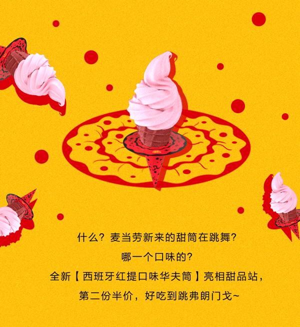 麦当劳大薯买一赠一,麦当劳麦乐送买一赠一