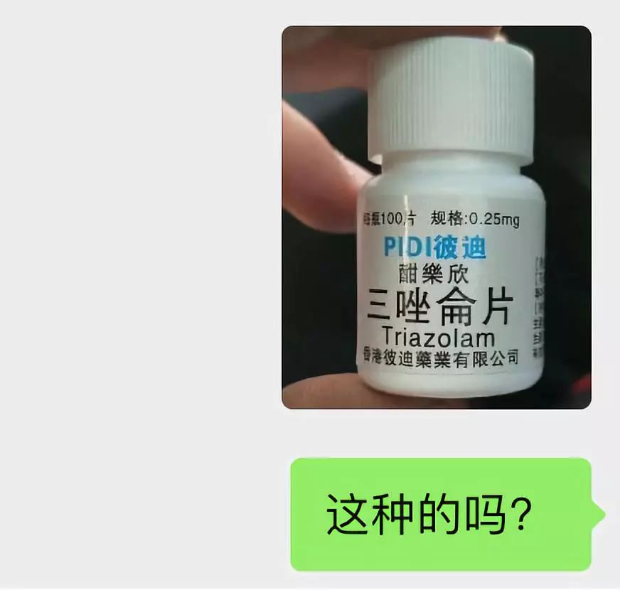 我找淘宝卖迷奸药的，聊了聊