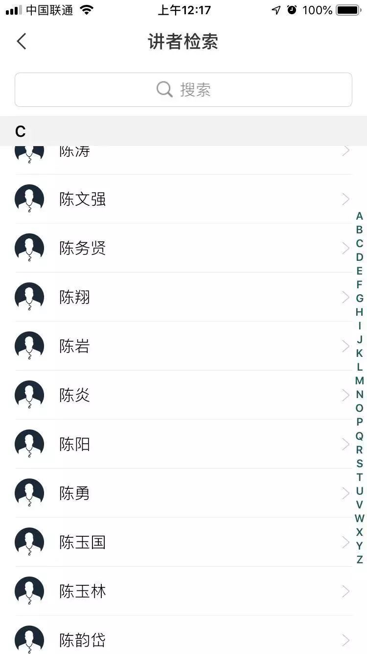 日程公布|点击查看CIT2019最终学术日程