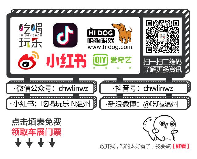 嘉年华温州十强,温州动漫游戏嘉年华