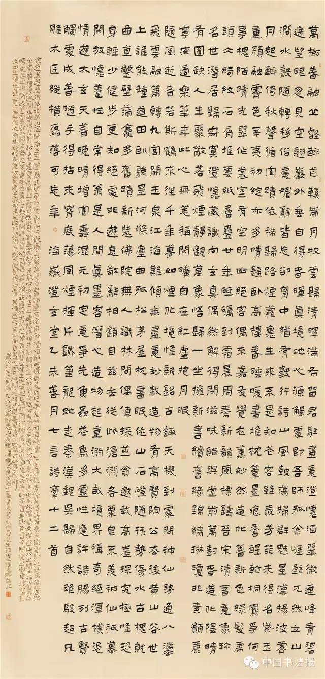 全国第十一届书法作品展欣赏,上海市第十一届书法篆刻展