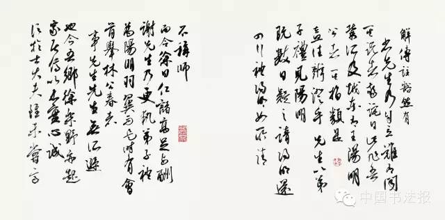 全国第十一届书法作品展欣赏,上海市第十一届书法篆刻展