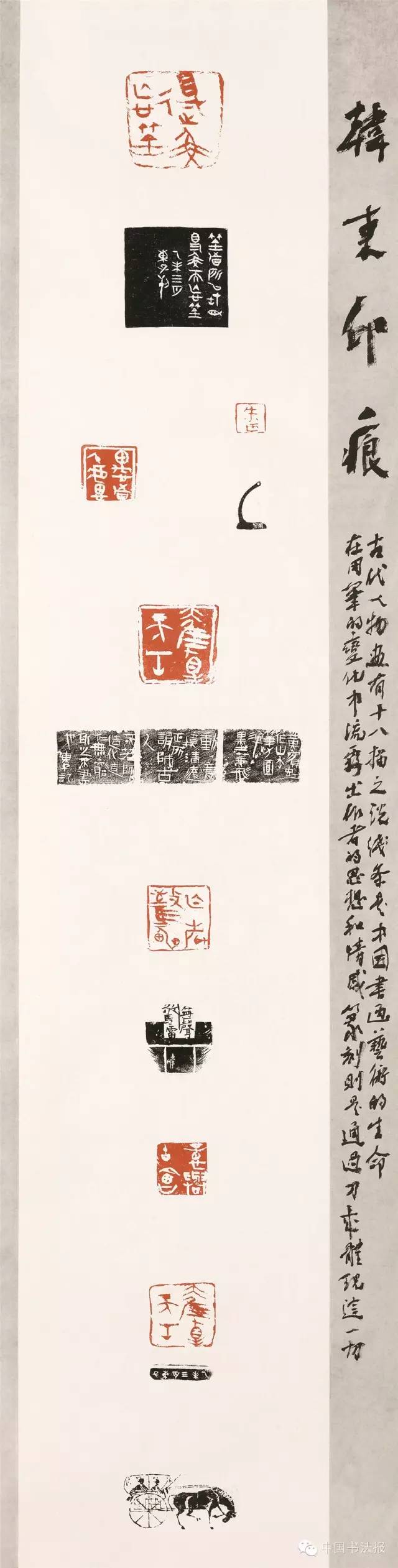 全国第十一届书法作品展欣赏,上海市第十一届书法篆刻展