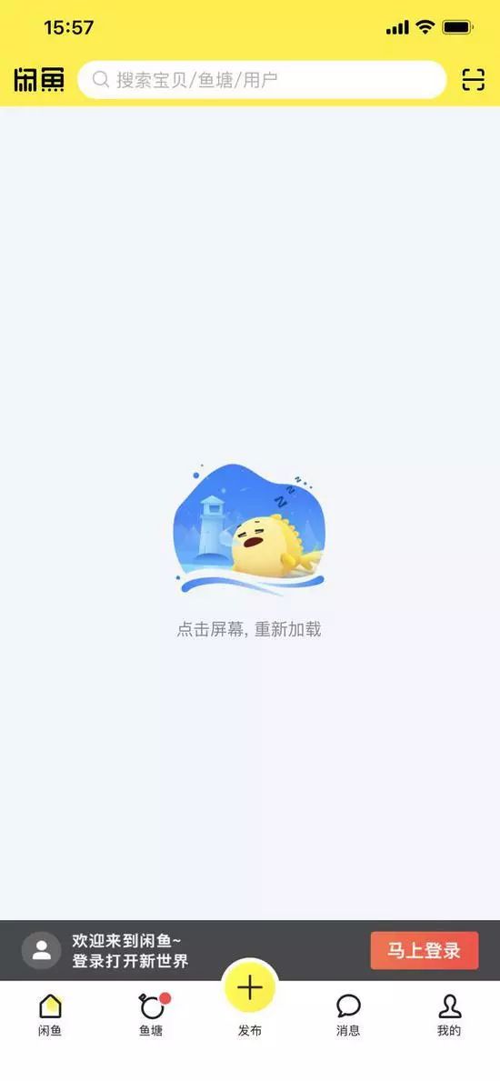 官方回应淘宝崩了,淘宝崩了登上热搜