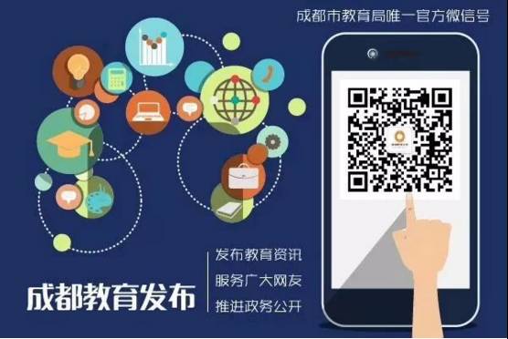 成都中考体育改革最新政策,成都关于中考最新政策解读