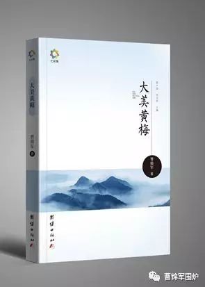 杨天元：黄梅於氏与“英山侯”於显