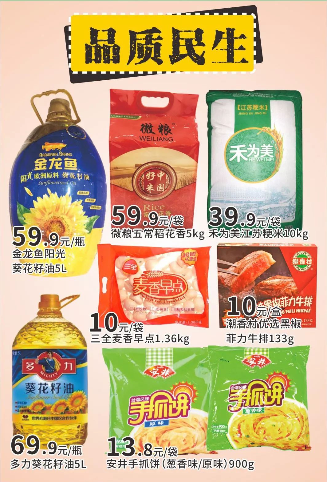 永旺梦乐城扫货,苏州永旺星期二有什么优惠