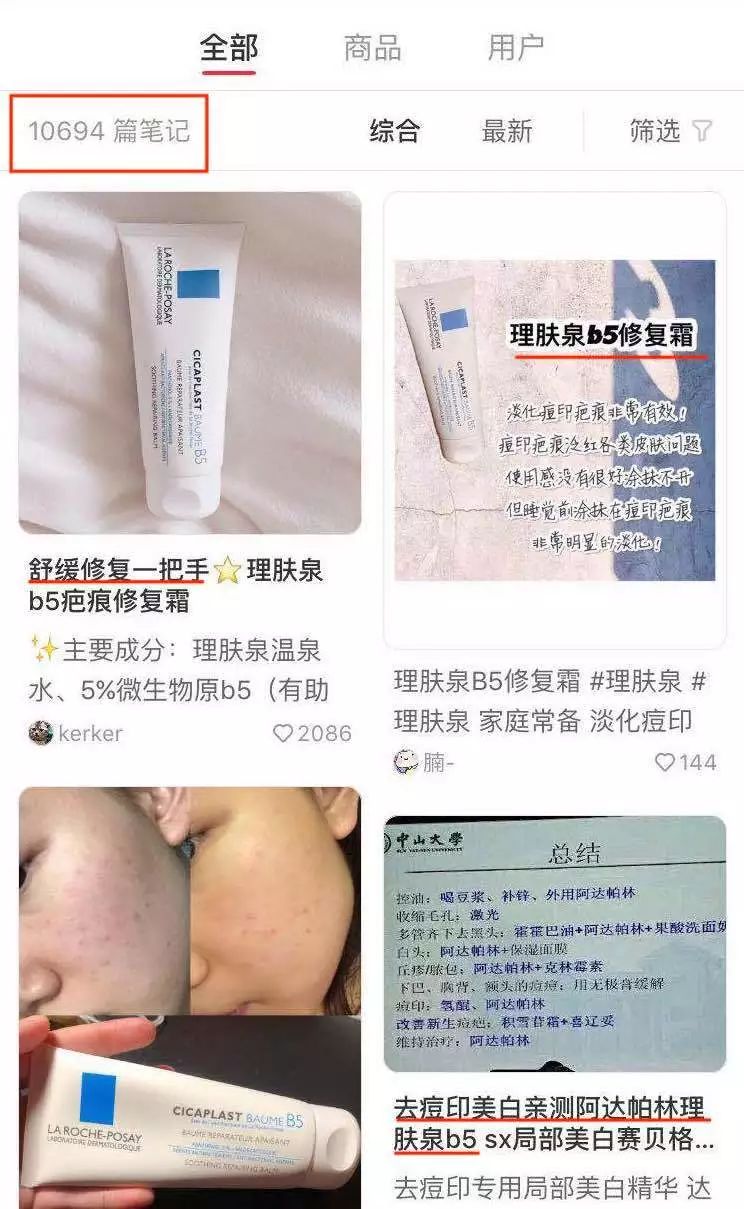 痘印红血丝修复护肤品平价,痘印泛红团购