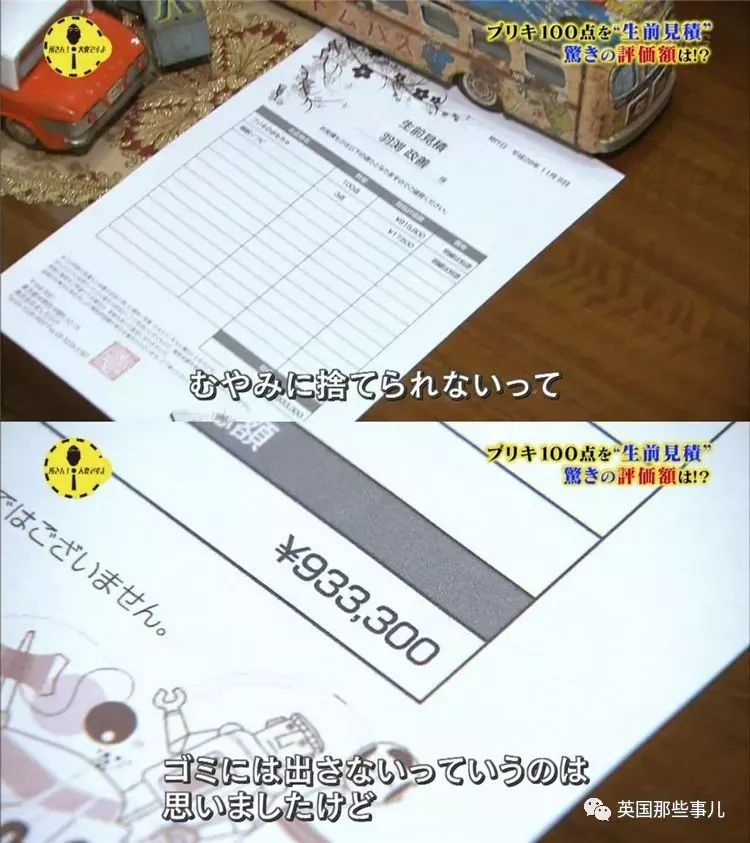 阿宅去世后留下的收藏品要怎么处理？估价卖掉?还是带着陪葬？