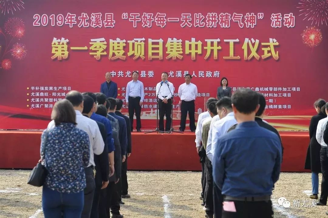 尤溪县新建项目,尤溪重点项目