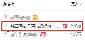 端午被韩申遗,韩国螺蛳粉申遗真的吗