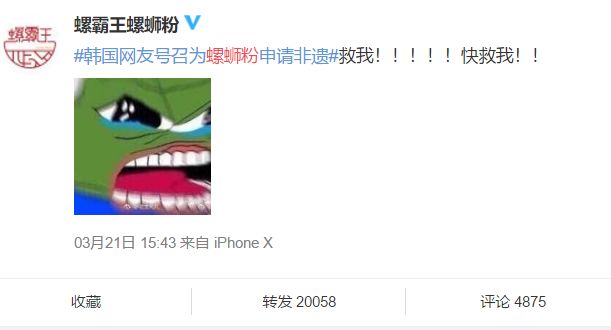 韩国网友欲为螺蛳粉申遗柳州回应,螺蛳粉真的被韩国申遗了吗