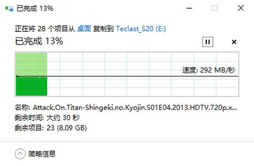 高速移动硬盘评测,台电s20固态硬盘写入寿命