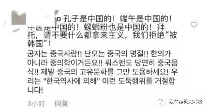 韩国网友评论螺蛳粉申遗,韩国网民评论螺蛳粉申遗