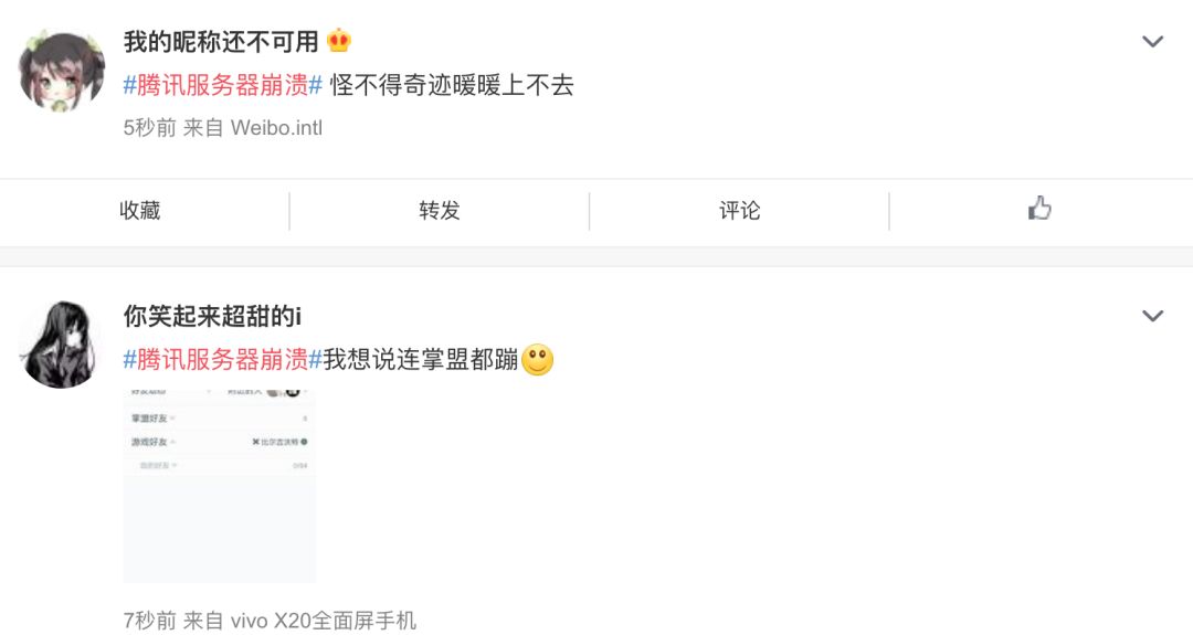 周知近况,腾讯服务器崩1秒损失有多大