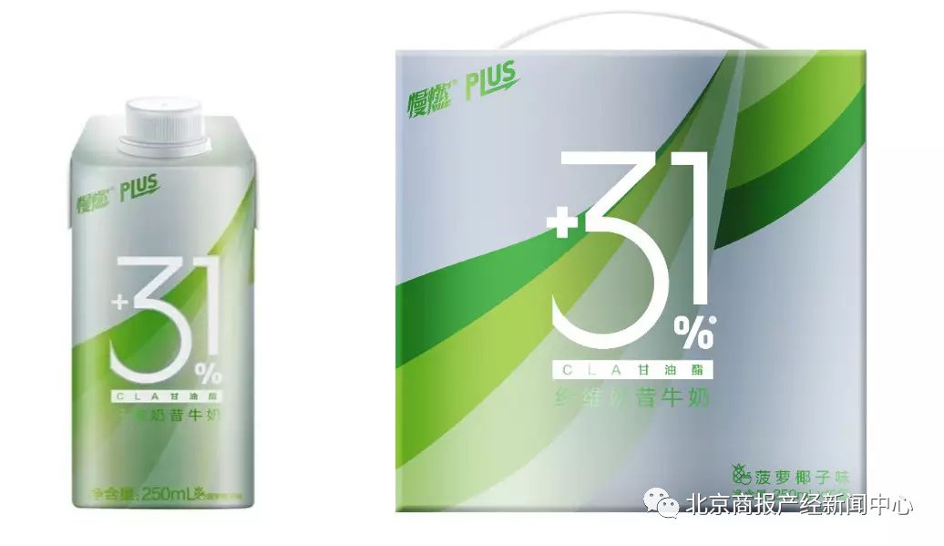 蒙牛慢燃最新进展,聚焦新零售蒙牛慢燃