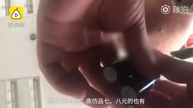 假的！你买的SK-II、阿玛尼、MAC都是假的...